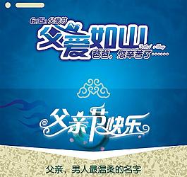 父亲节图片