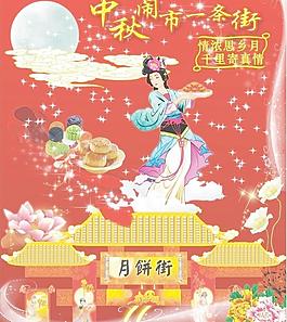 中秋節(jié)圖片