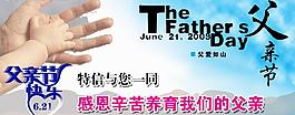 父親節(jié)圖片