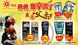 父親節(jié)圖片