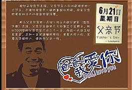父親節(jié)海報(bào)圖片