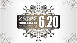 父親節(jié)圖片