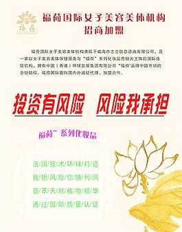 福荷 化妝品 加盟圖片