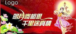 中秋背景图片