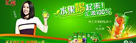 匯源圖片