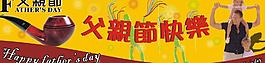 父親節(jié)圖片