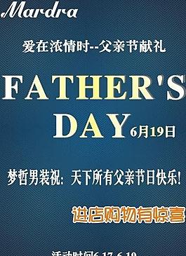 父亲节快乐图片