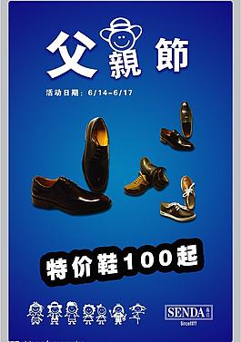 父親節(jié)圖片