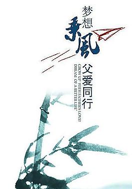 父親節(jié)圖片