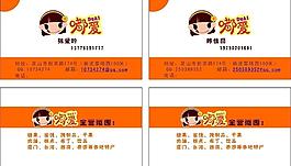 名片 可愛設計圖片