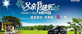 父親節(jié)快樂圖片