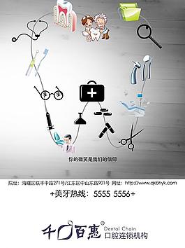 創意牙齒圖片