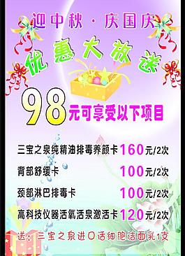 美容海報(bào)圖片