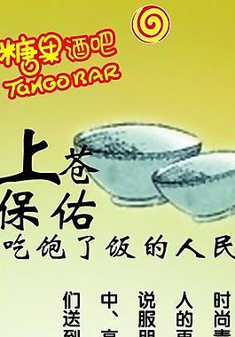 上帝保佑圖片