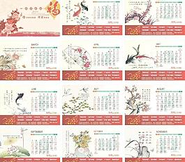 2010臺歷（封面合層）圖片