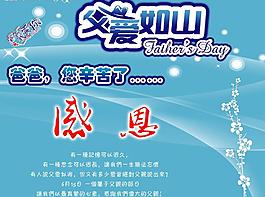 父亲节图片