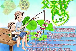 父親節(jié)圖片