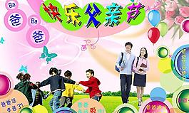 父亲节图片