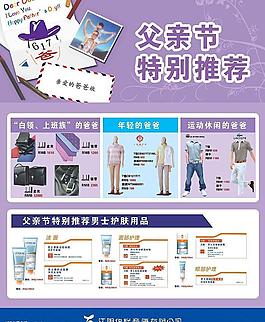 父親節(jié)圖片