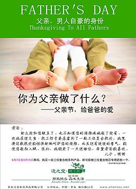 父親節(jié)海報(bào)圖片