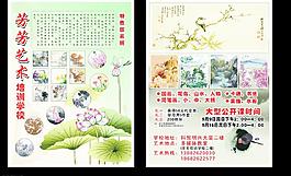 学校dm单图片
