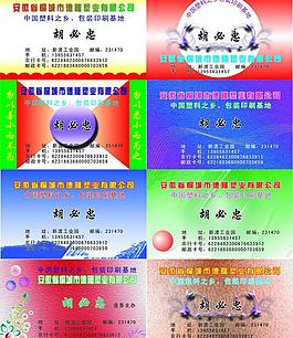 創(chuàng)意名片圖片