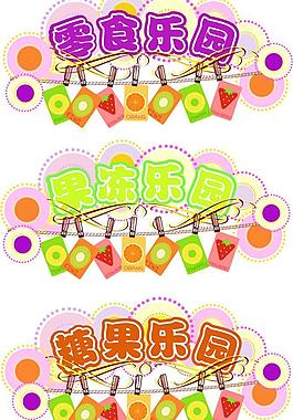 食品廣告圖片