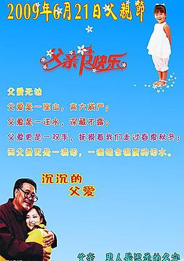 父親節(jié)圖片