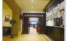 酒店歐式裝修圖片