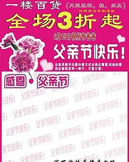 父親節(jié)圖片