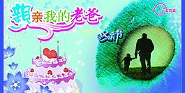 父親節(jié)明信片圖片