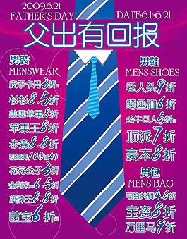 父親節(jié)圖片