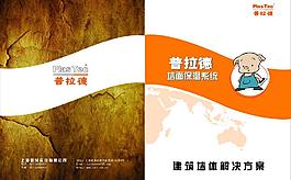 创意画册图片