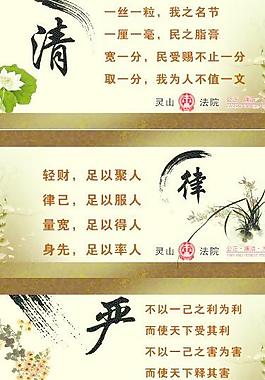 清廉嚴智圖片