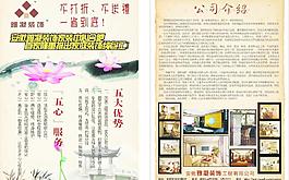 裝飾宣傳單頁圖片