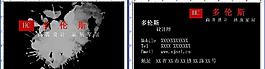 创意名片图片