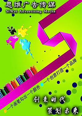 创意广告图片