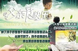 父親節(jié)圖片