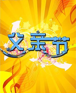 父親節(jié)圖片