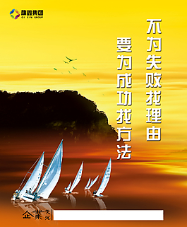 電子商務公司墻面標語PSD分層源文件素材