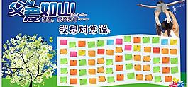 父親節(jié) 父愛如山圖片