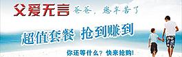 淘宝男装 父亲节图片
