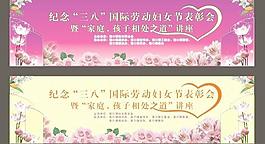 三八婦節(jié)背景圖圖片