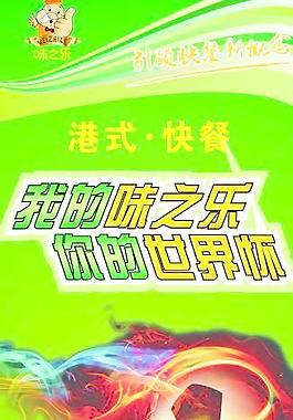 世界杯圖片