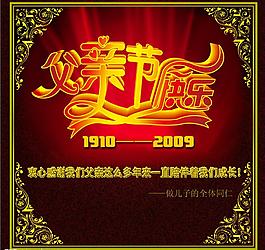 父親節(jié)圖片