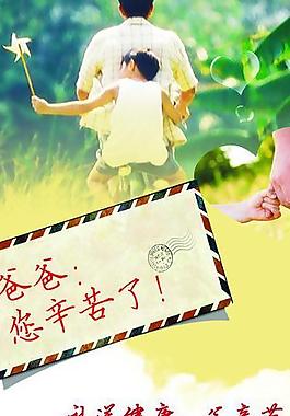 父親節(jié) 白云 藍(lán)天圖片