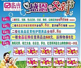 感恩父親節(jié)圖片