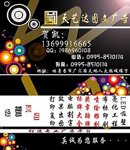 創(chuàng)意名片圖片