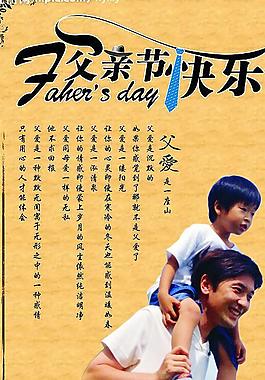 父親節(jié)圖片