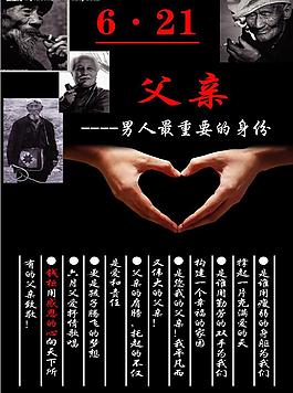 父親節(jié)圖片